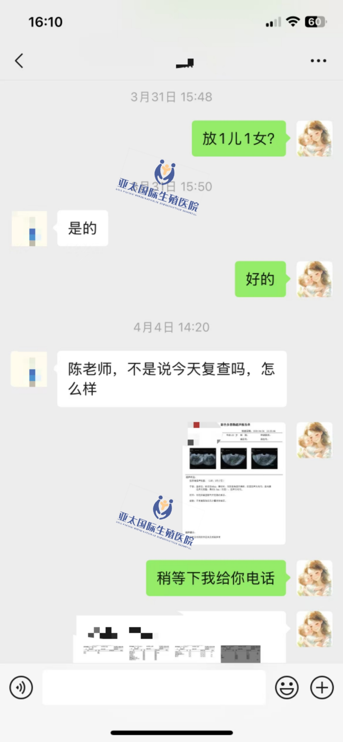 (赣州代生供卵公司)3次葡萄胎的妊
